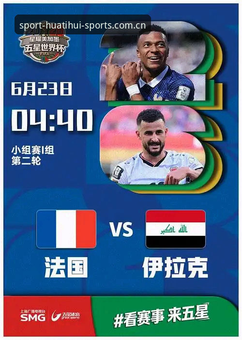 世界杯G组首胜之路——从埃及逆转新西兰看懂赛事数据使用教程