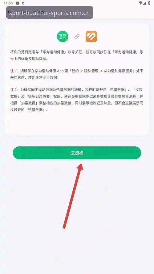 华体汇体育官网操作教程：从登录到数据同步，一篇讲透